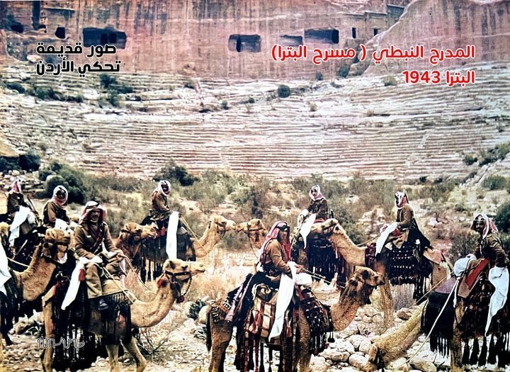 Bedouin Forces at the Nabataean Amphitheater in Petra, 1943