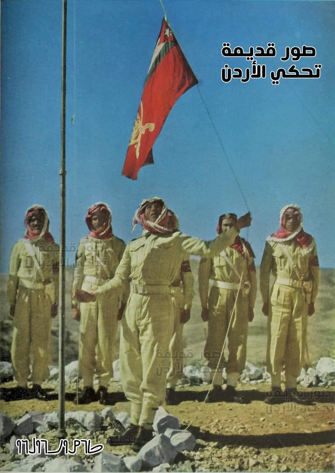 مراسم رفع العلم الصباحية للشرطة العسكرية الجيش العربي 1943