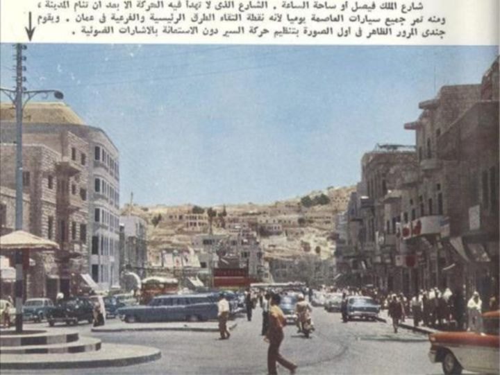 Faisal Square, Amman